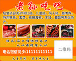 东北红肠海报