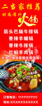 筋头巴脑牛排火锅
