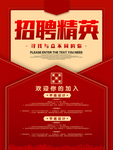 公司招聘