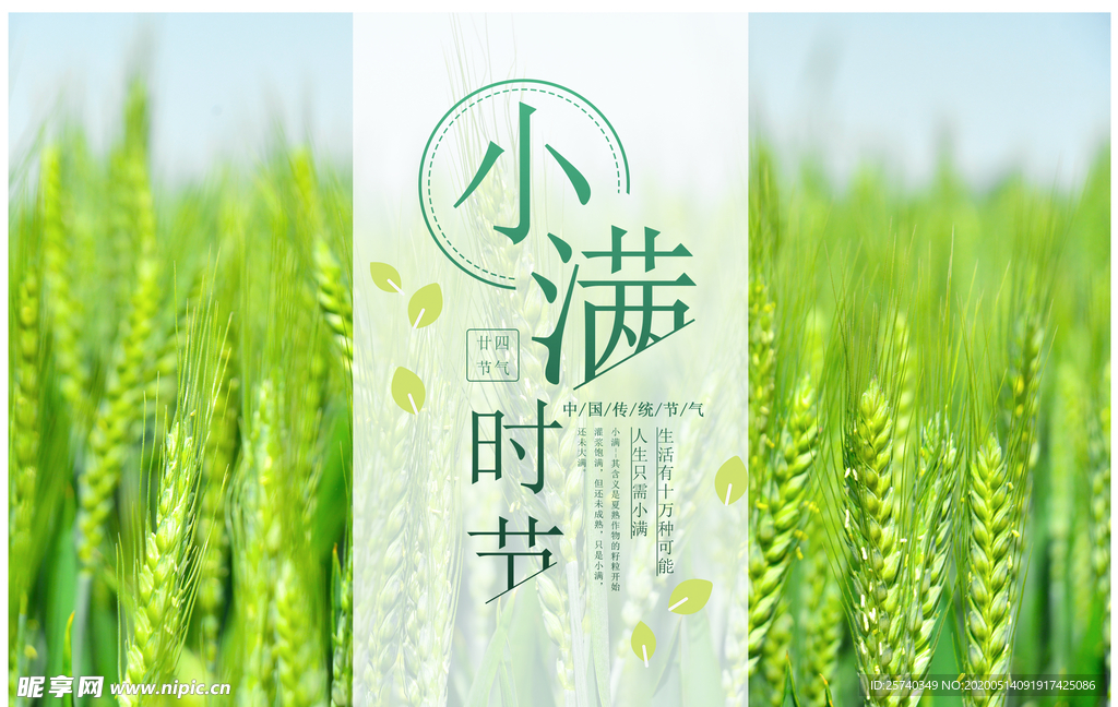 小满