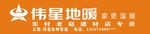 伟星地暖门头