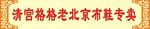 老北京布鞋