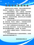 危险仓库管理制度