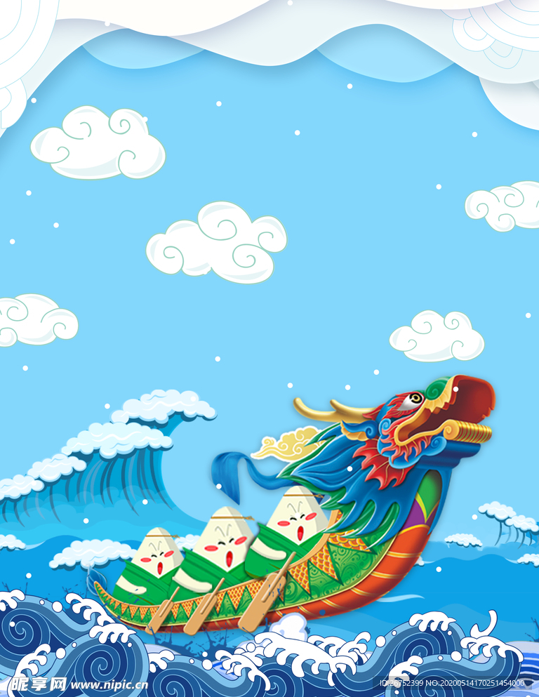 端午节海报