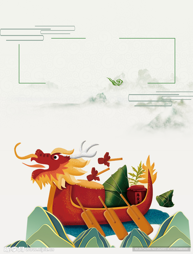 端午节海报