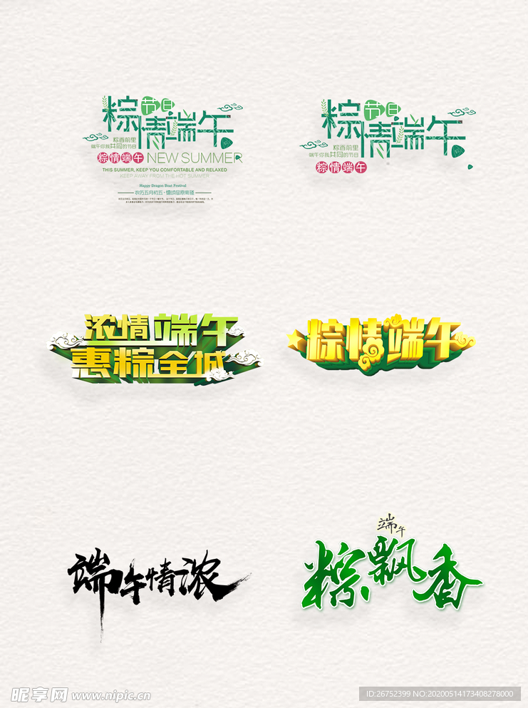 端午节海报
