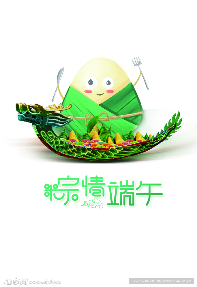 端午节海报
