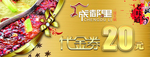 代金券