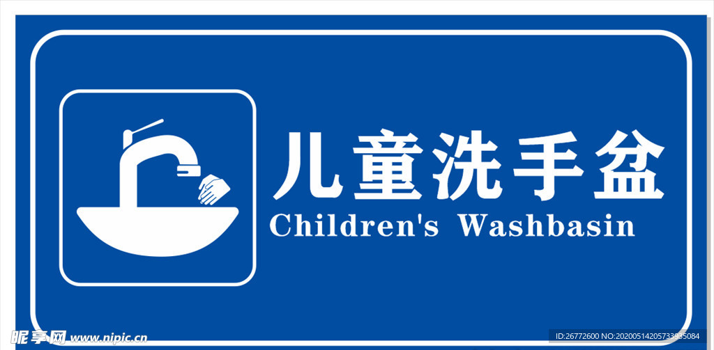 儿童先洗手盆