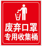 废旧口罩