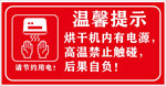干手器