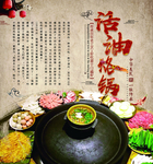 活油烙锅01