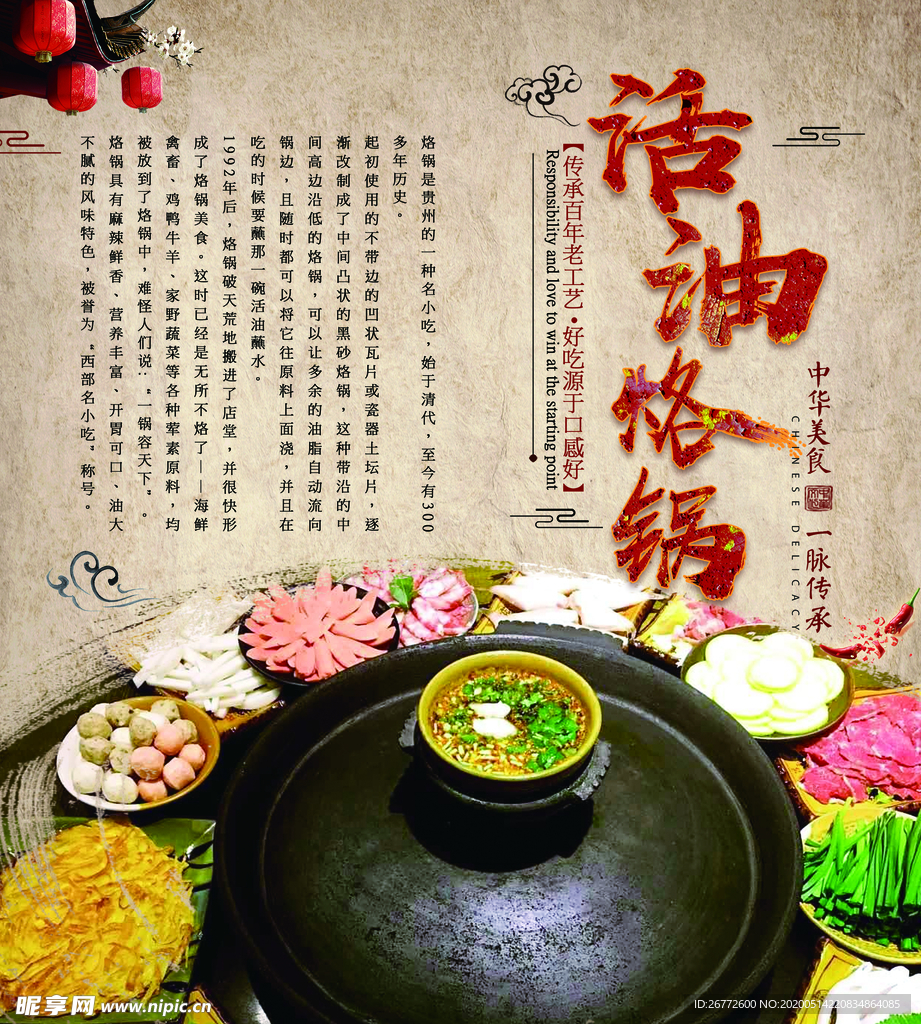 活油烙锅01