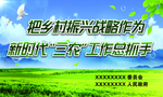 把乡村振兴战略作为新时代三农工