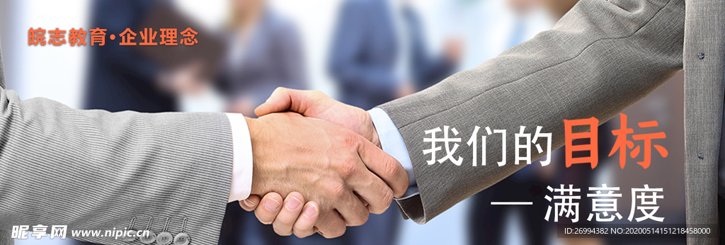 企业文化