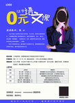 语文0元学