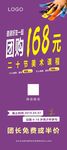 团购
