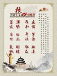 价值观护栏