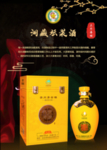 白酒海报