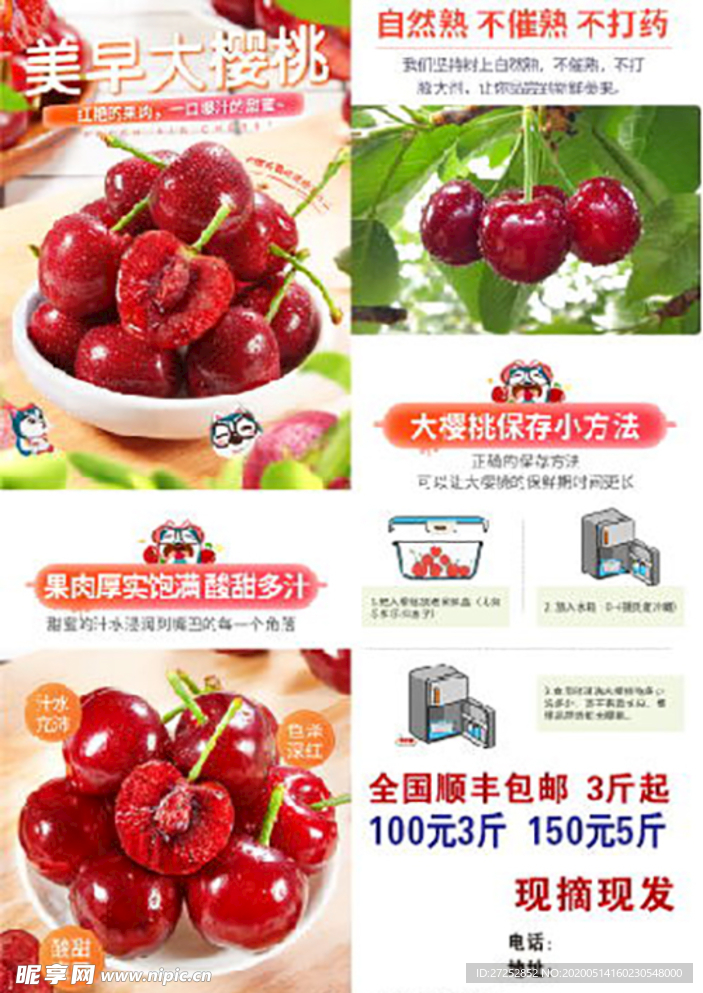 樱桃图片