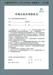 房地产认购协议书