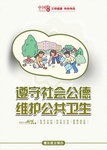公益广告 公益海报