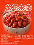 小龙虾
