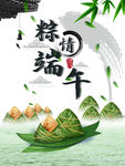 端午节