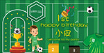 宝宝足球生日海报