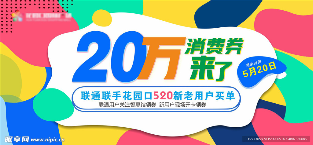 消费券 购物海报 商场促销