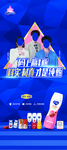 纯甄 展架 创造营 蒙牛