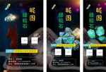 绿松石灯箱
