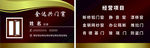 门窗名片