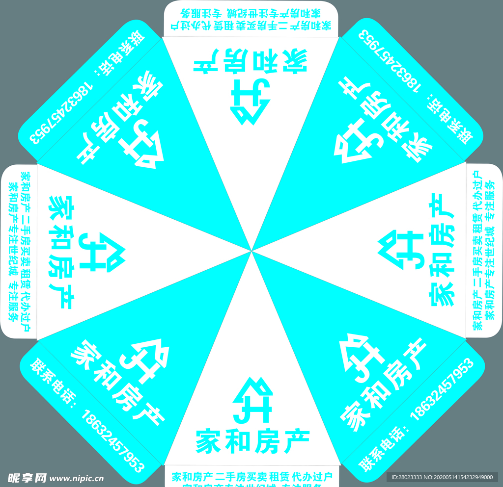 遮阳伞