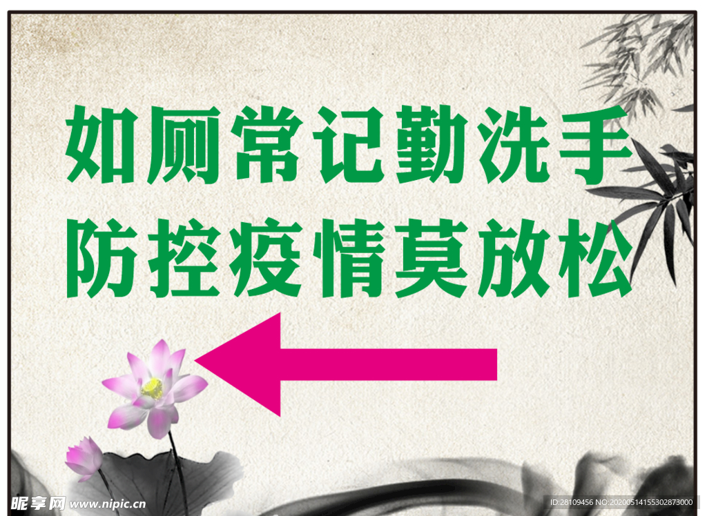 厕所宣传语