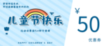 六一海报