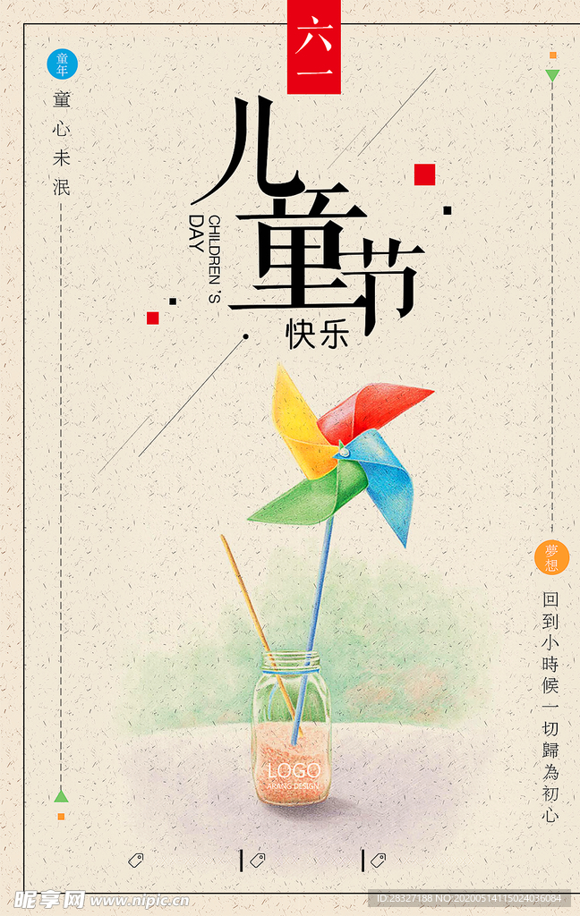 六一海报