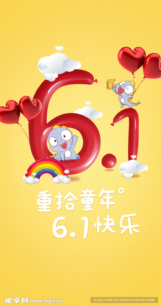 六一海报