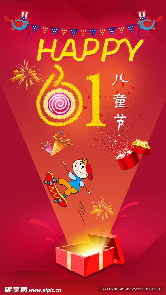 六一海报