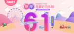 六一海报