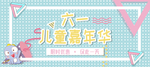 六一海报