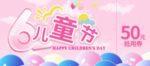 六一海报