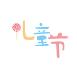 六一海报