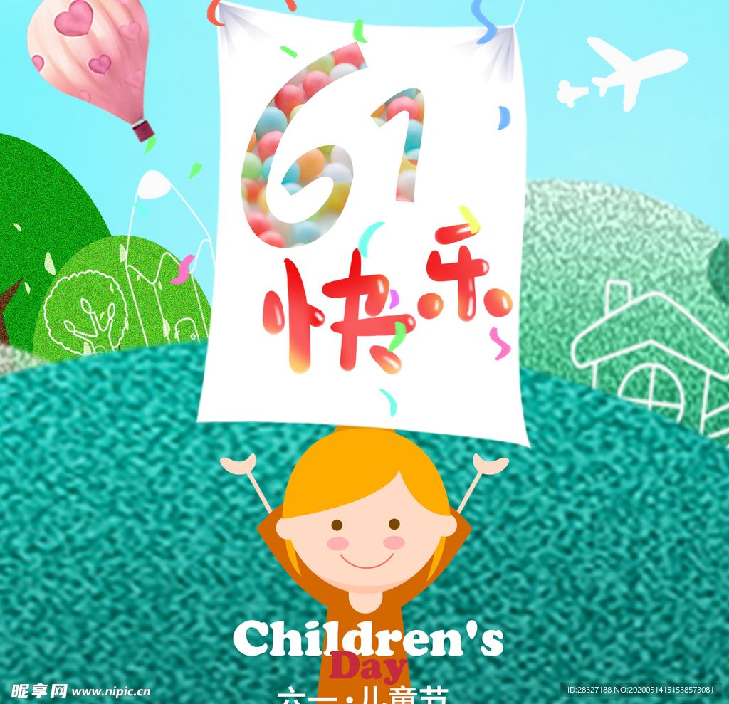 六一海报