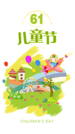 六一海报