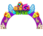 六一海报