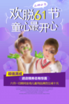 六一海报