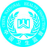 中国卫生监督