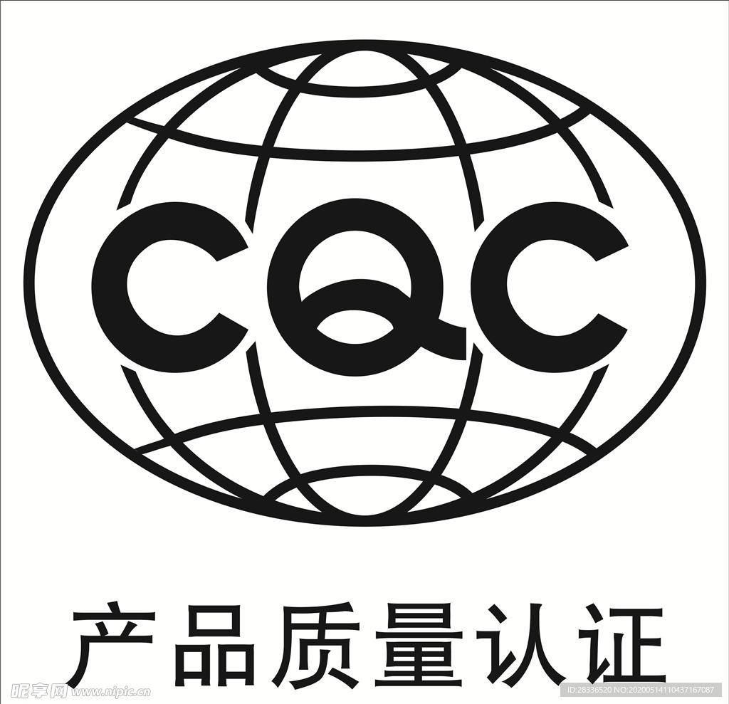产品质量认证