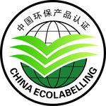 中国环保产品认证